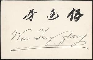 Autograph of Wu Ting-fang