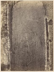 Stone with inscription from Umga Temple, Madanpur, India