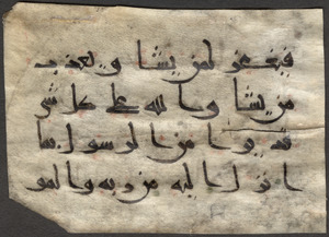 Single leaf from a 10th-/11th-century Qur'an