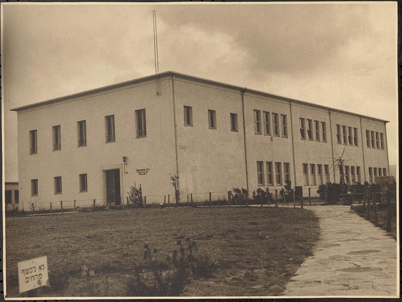 Haifa Industrial School