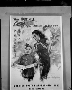1947 poster for aid to China, "Greater Boston Appeal"