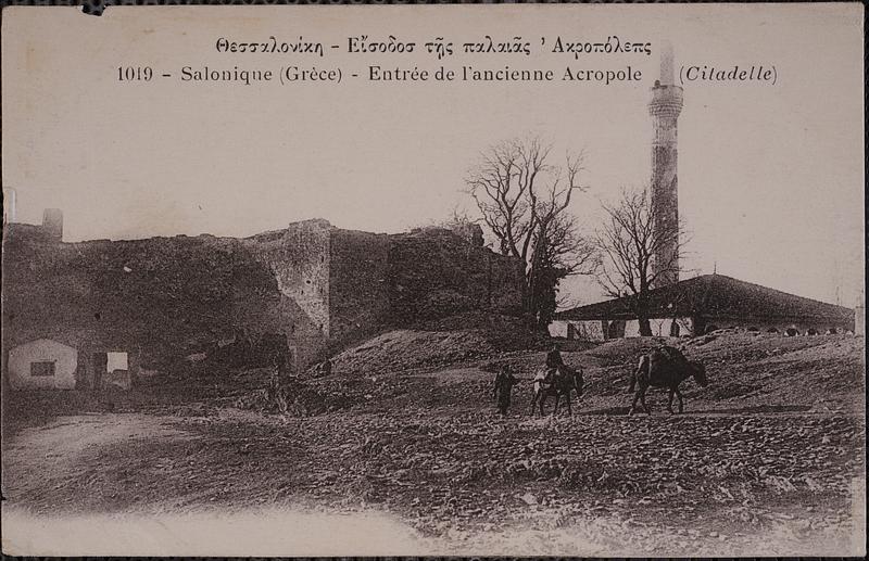 Θεσσαλονίκη - εἴσοδοσ τῆς παλαιᾶς Άκροπόλεπς