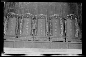 Ancestral tablets at small temple in Nanking