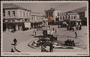 Δραμα. Πλατεία «Έλευθερίας» Drama-Grèce