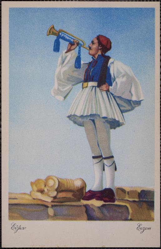 Εύζων - Digital Commonwealth