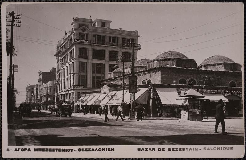 Αγορα Μπεζεστενιου - Θεσσαλονικη