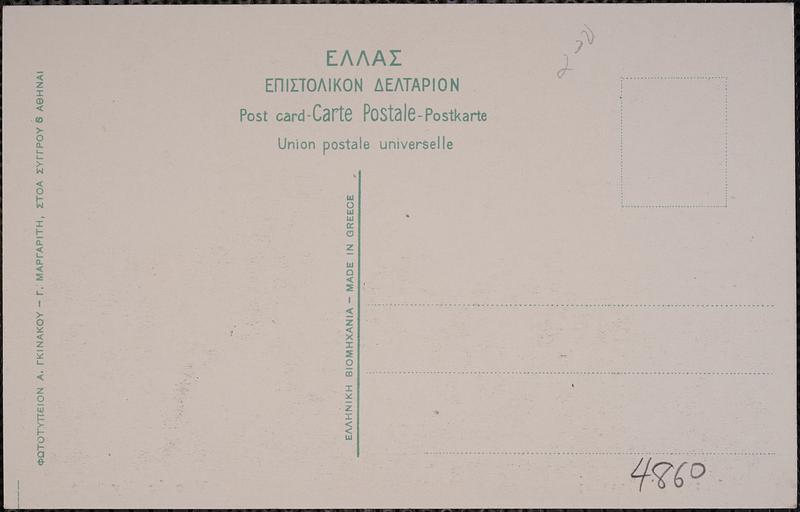 Άποψις Όλυμπίας