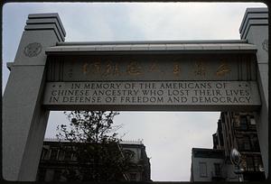 Upper portion of Kimlau Memorial Arch, Kimlau Square, Chatham Square, New York City