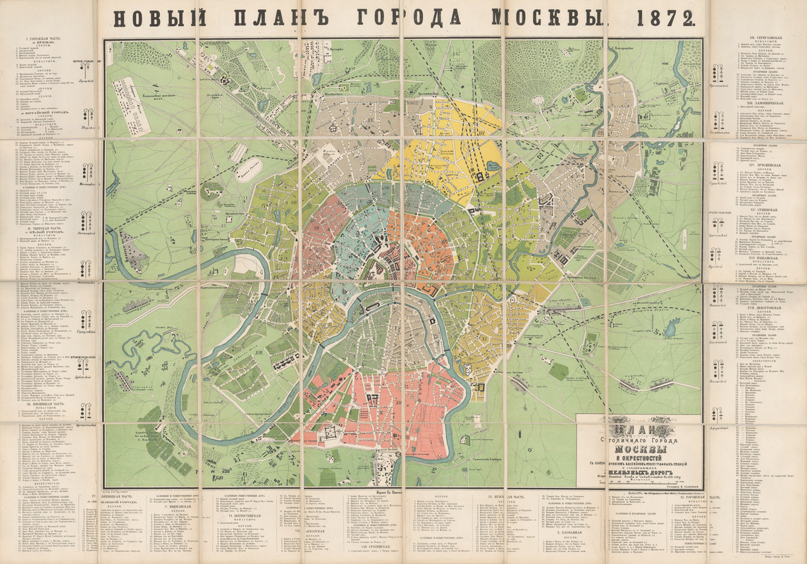 Plan stolichnogo goroda Moskvy i yego okrestnostey s oboznacheniyem basseynov, telegrafnykh stantsiy i soyedinyayushchikh zheleznykh dorog