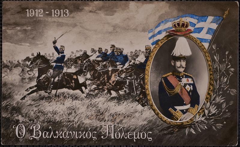 1912-1913 Ο Βαλκανικός Πόλεμος