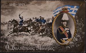 1912-1913 Ο Βαλκανικός Πόλεμος