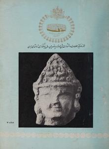 Weekly journal of the Committee of Information and Publication