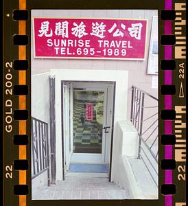 Sunrise Travel, Tyler Street, Chinatown, Boston