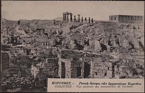 Κορινθος - Γενικὴ ἄποψις τῶν άρχαιοτήτων Κορίνθου