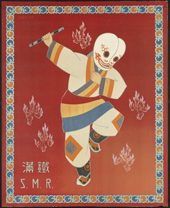 Figure in Asian mask. Tourism poster for the South Manchuria Railway Company