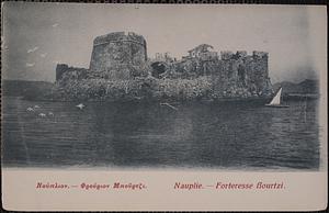 Ναύπλιον - Φρούριον Μποῦρτζι