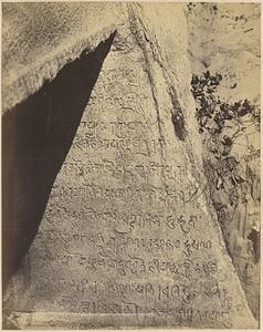 View of carved inscription