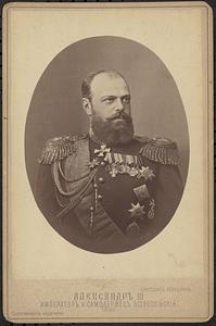 Александръ III Императоръ и самодержецъ Всероссійскій