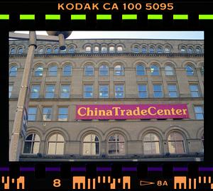 China Trade Center, Boston
