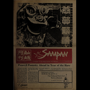 Sampan