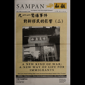 Sampan