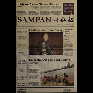 Sampan