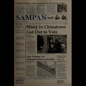 Sampan