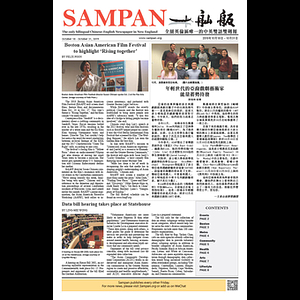 Sampan
