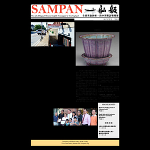 Sampan