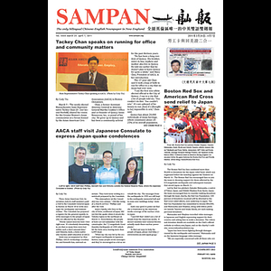 Sampan