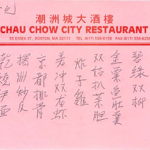 Congratulatory dinner for Suzanne Lee celebrating her appointment as principal of the Josiah Quincy Elementary School, held at Chau Chow City Restaurant, September 16, 1999