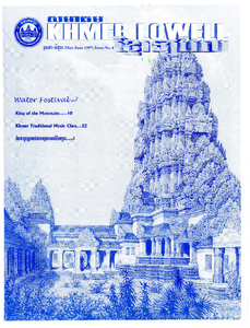 Khmer Lowell, May-June 1997; Issue No. 4