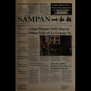 Sampan