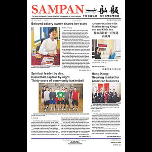 Sampan