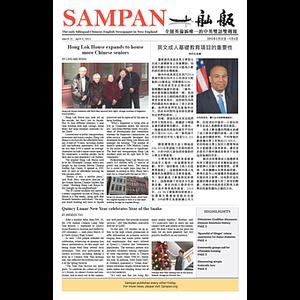 Sampan