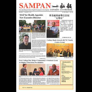 Sampan