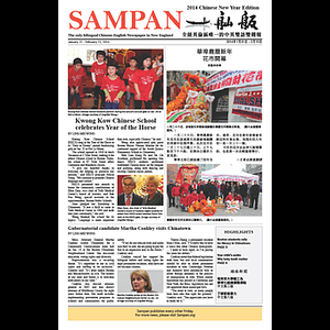 Sampan