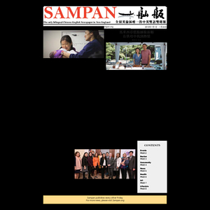 Sampan