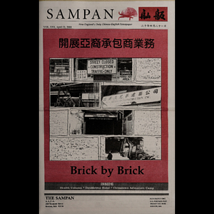 Sampan