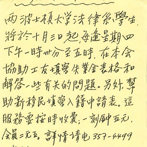 Administrative document written in Chinese