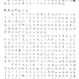Article written for Sing Tao Newspaper, handwritten in Chinese