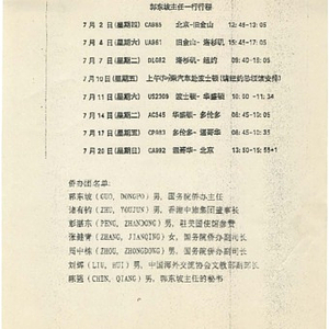 Miscellaneous outlines, calendars, and fliers in Chinese, related to U.S.-China relations