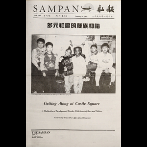 Sampan