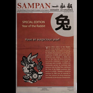 Sampan