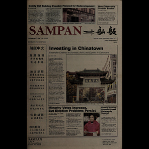 Sampan