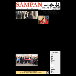 Sampan
