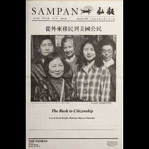 Sampan