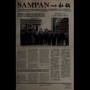 Sampan