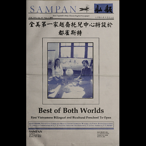 Sampan