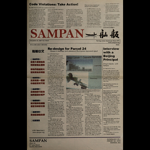 Sampan